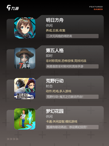 【关于朋友的游戏】手游大全精选好友…截图3