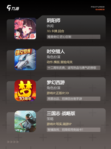 【好玩的手游多人】手游大全打造极致乐趣截图3