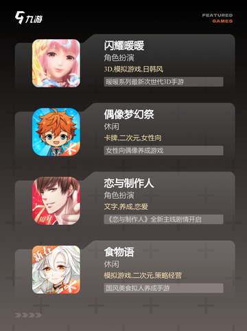 【美女角色游戏】游戏大全精彩一网打尽截图2