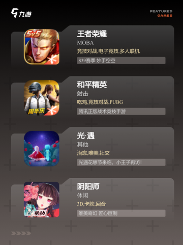 【加好友的游戏】手游推荐让你交友更轻松截图2