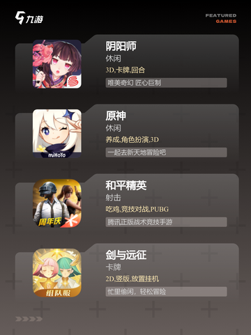 【正经的游戏合集】手游推荐榜单截图2