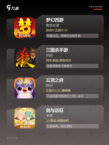 【卖装备的游戏】游戏排行前列的精彩内容截图3