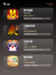 【卖装备的游戏】游戏排行前列的精彩内容截图3