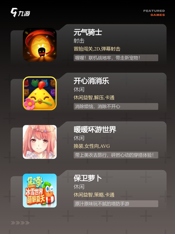 探索【单机离线小游戏】手游排行经典合集截图2