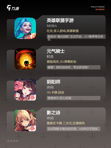 【好玩的0氪手游】手游推荐截图3