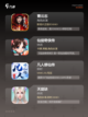 【修仙手机游戏】手游大全排行榜截图2