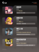 玩转【联机手机游戏】手游大全精选截图3