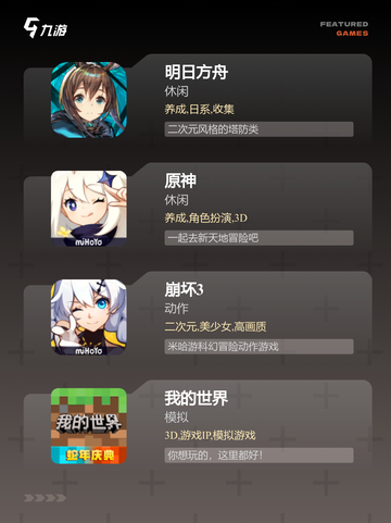 【去广告游戏】游戏推荐专注无广告手游体验截图3