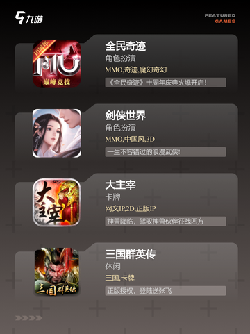 【热游网络的游戏】手游排行前十榜单出炉截图3