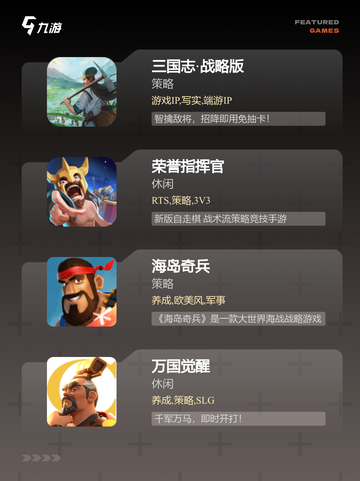 【策略单机游戏】游戏大全中的经典之作截图2