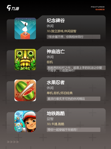 【无wifi游戏】游戏推荐满足你的…截图2