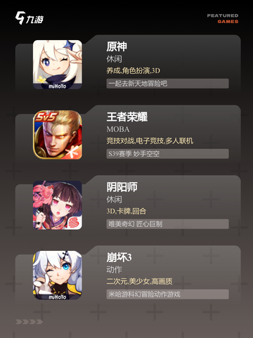 【推荐一个游戏】游戏排行前列的热门佳作截图2