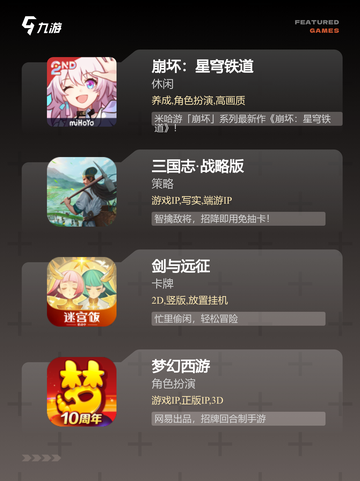 【2024网游榜】游戏大全精选热门游戏截图3