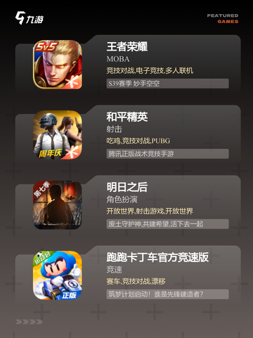 【四人可玩的手游】游戏大全精选推荐截图2