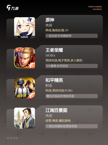 【抖音上的游戏】手游大全让你玩到停不下来截图2