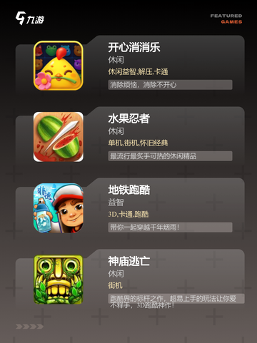 【00后童年游戏】手游大全让你重拾…截图2