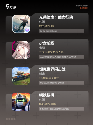 【战争的手游游戏】手游大全：热血战…截图3