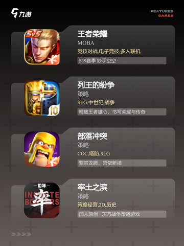 【争夺地盘的游戏】游戏排行前十必玩系列截图2