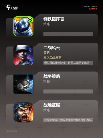 【二战卡牌类游戏】手游排行截图2