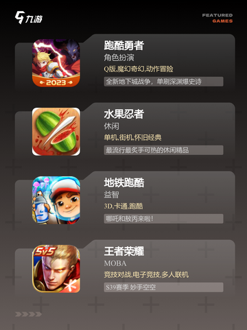 【以前玩的游戏】手游大全让你重拾乐趣截图2