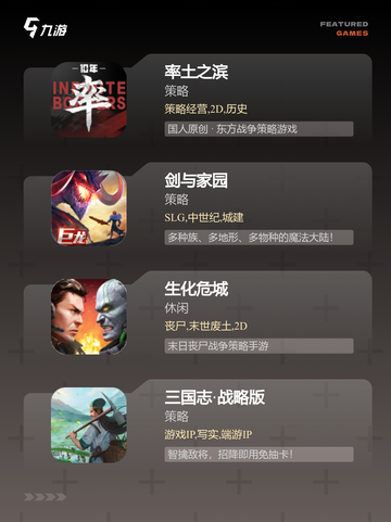 【派兵对战的游戏】手游排行中的热门选择截图3