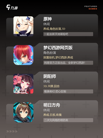 【新款手游游戏】手游排行等你来战截图2
