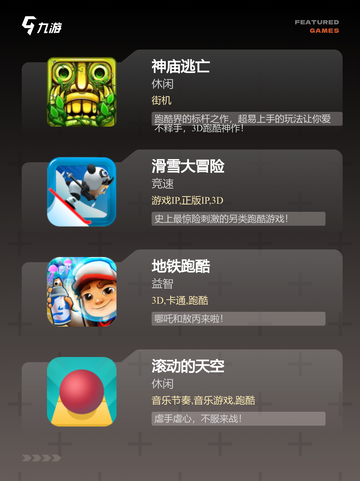 【逃亡游戏下载】游戏排行前十名截图2