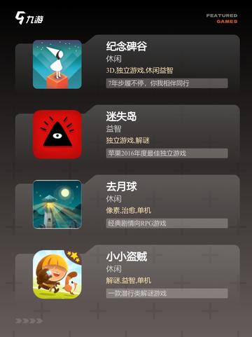 【单机游戏哪里下】手游排行玩家必看截图2