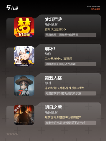 【评分高的手游】手游大全精选截图3