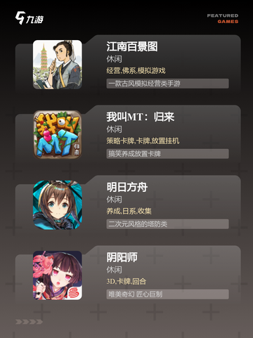 【好玩的游戏女】游戏大全中的精选推荐截图3