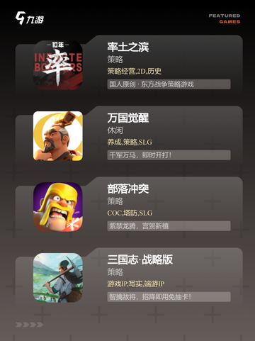 经典【领土战争类游戏】手游推荐不容错过截图2