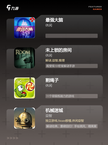 玩转【抖音烧脑游戏】游戏推荐精选截图3