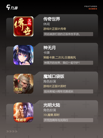 【盛大所有游戏】游戏大全推荐截图2