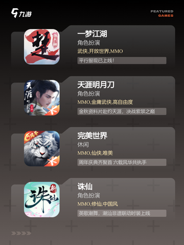【类似修仙的游戏】游戏大全精选合集截图2