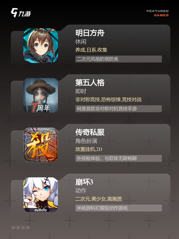 【超火的游戏】游戏排行带你了解热门佳作截图3