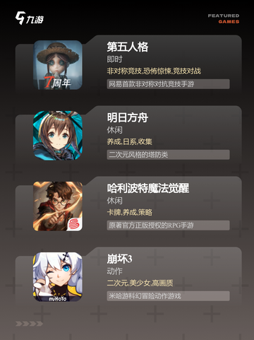 【当今热门手游】手游大全精选合集截图3