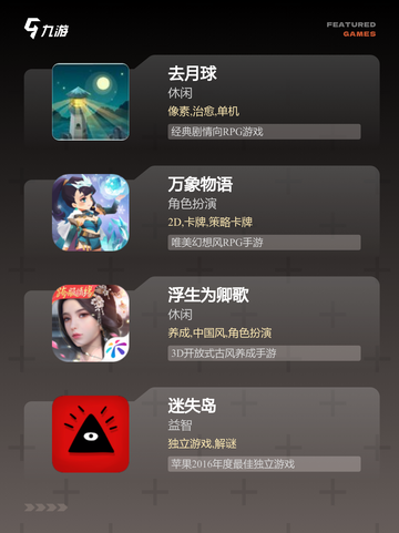 【剧情很刀的游戏】手游推荐不容错过…截图3