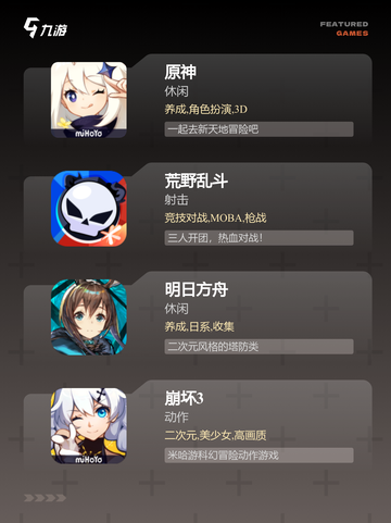 经典【动作冒险游戏】手游大全榜单截图2