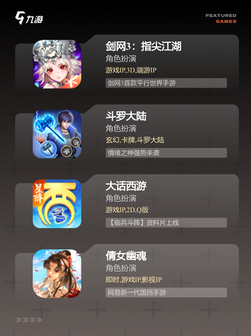 【大型手游2d】游戏推荐玩家必玩截图3