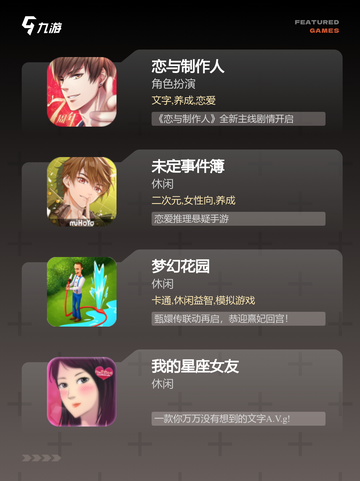 【17种情侣游戏】游戏大全让你甜蜜升级截图2