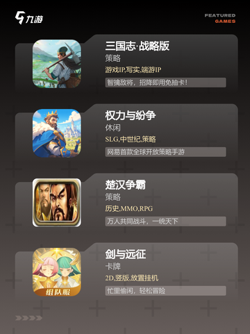 【文字策略游戏】热门游戏推荐合集截图2