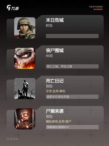 【僵尸入侵游戏】游戏排行解读最受欢…截图2