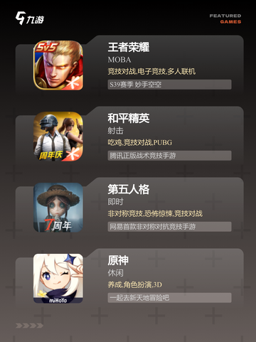 【好玩的联网游戏】游戏推荐玩家必玩截图2