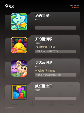经典【宝石消除类游戏】手游推荐合集截图2