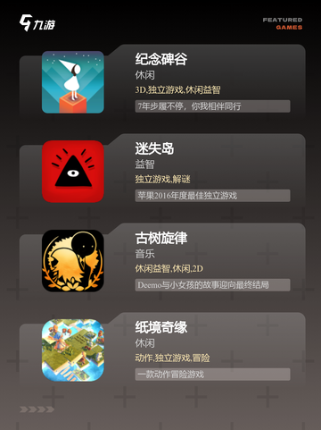 【冷门小游戏】游戏大全中的隐藏瑰宝截图2