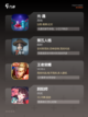 【情侣异地手游】游戏排行指南截图2