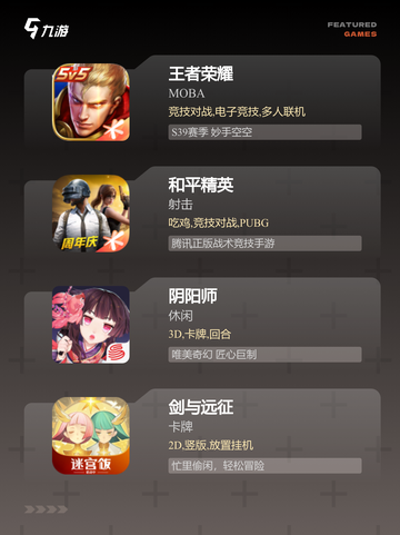 【玩不腻的小游戏】游戏推荐榜单截图2