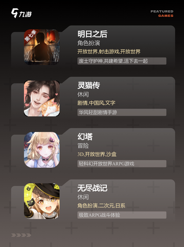 【近期公测的手游】手游排行前十榜单截图2