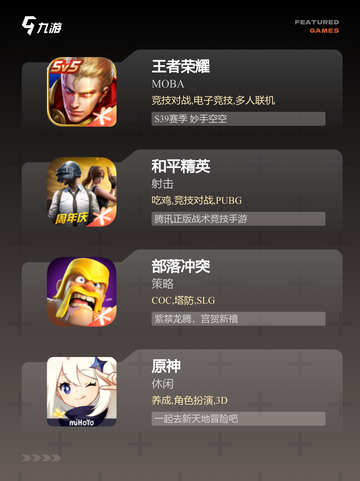 【外国人玩的游戏】游戏大全推荐截图2