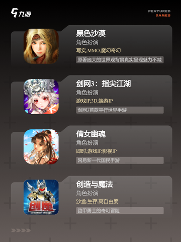 【大世界的游戏】游戏推荐不容错过的冒险截图3